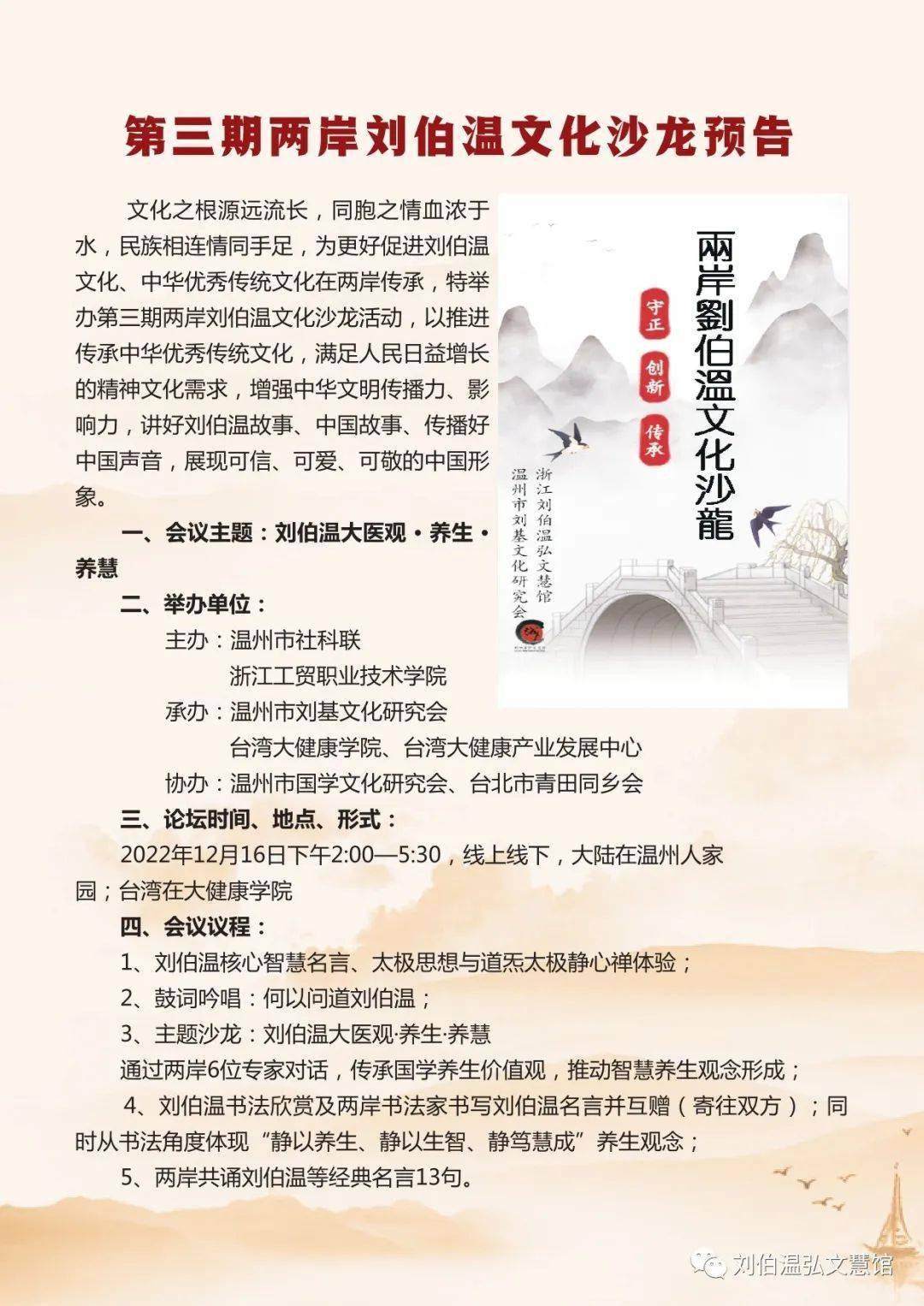 揭秘劉伯溫三肖選一肖期期準(zhǔn)的奧秘，劉伯溫三肖選一肖期期準(zhǔn)的奧秘揭秘