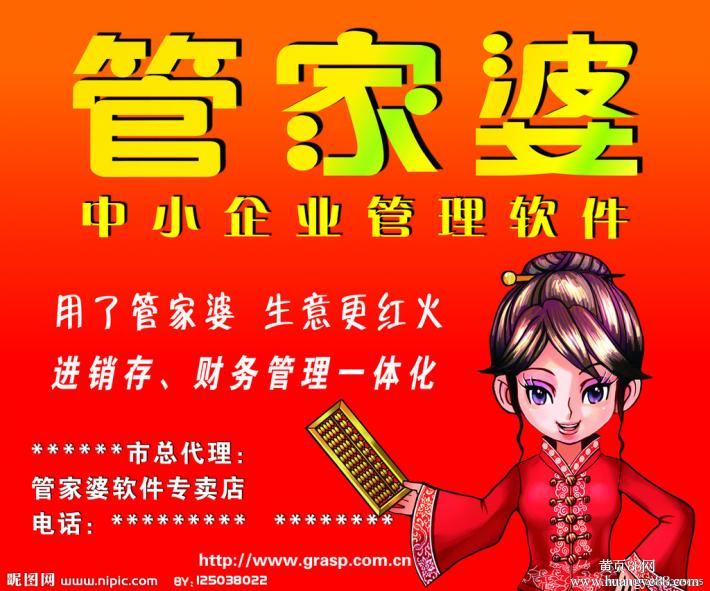 揭秘777777888888管家精準管家婆，一站式服務的新標桿，揭秘一站式服務新標桿，精準管家婆777777888888管家服務解析