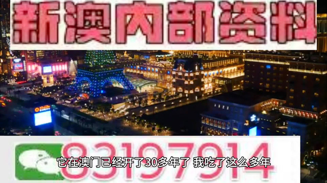 新澳今晚出什么——深度解讀與預(yù)測(cè)，新澳深度解讀與預(yù)測(cè)，今晚開獎(jiǎng)號(hào)碼揭曉