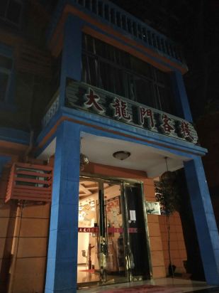 澳門最準確、最精準龍門客棧內容解析，澳門龍門客棧內容深度解析，精準、全面的內容解析