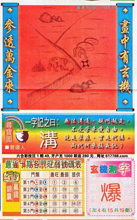 杯中高手王中王猜一生肖，揭秘背后的故事與生肖之謎，揭秘生肖之謎，杯中高手王中王與背后的故事與生肖猜想