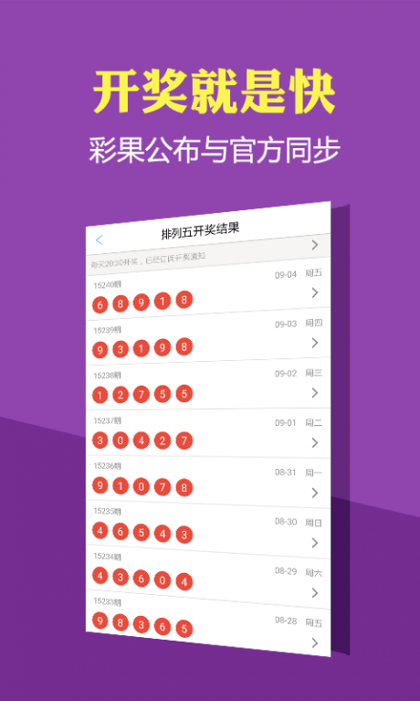 新澳門彩4949最新開獎(jiǎng)記錄，探索與揭秘，新澳門彩4949最新開獎(jiǎng)記錄揭秘與探索