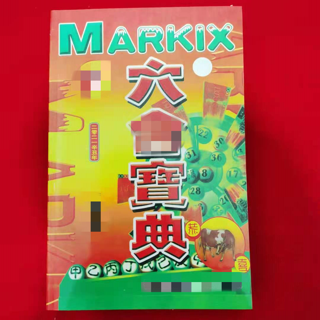 香港必中一肖王中王，揭秘生肖運勢與彩票預(yù)測之謎，揭秘生肖運勢與彩票預(yù)測，香港必中一肖王中王之選