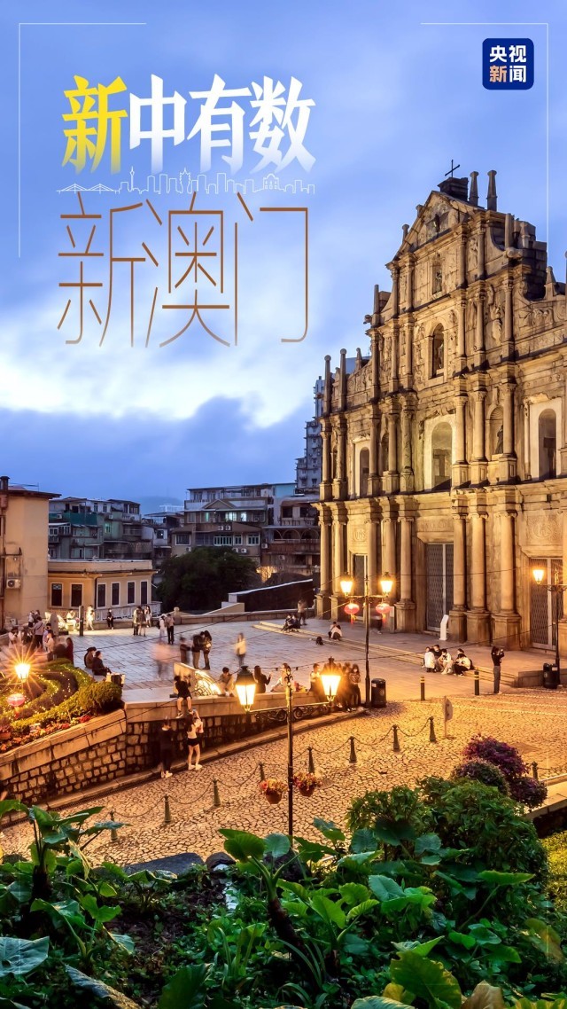 新澳門網(wǎng)，探索澳門的最新動(dòng)態(tài)與魅力，新澳門網(wǎng)，探索澳門最新動(dòng)態(tài)與獨(dú)特魅力