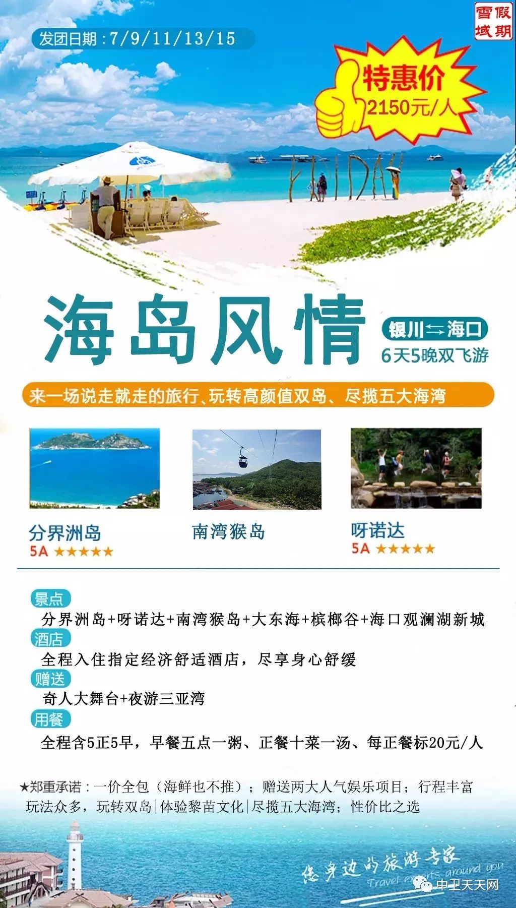 新澳天天開獎資料大全與旅游攻略指南，新澳天天開獎資料及旅游指南總覽