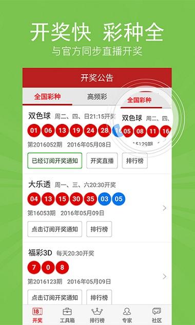 最新澳門開獎結(jié)果77777與88888的幸運數(shù)字組合，澳門開獎結(jié)果揭秘，幸運數(shù)字組合77777與88888揭曉