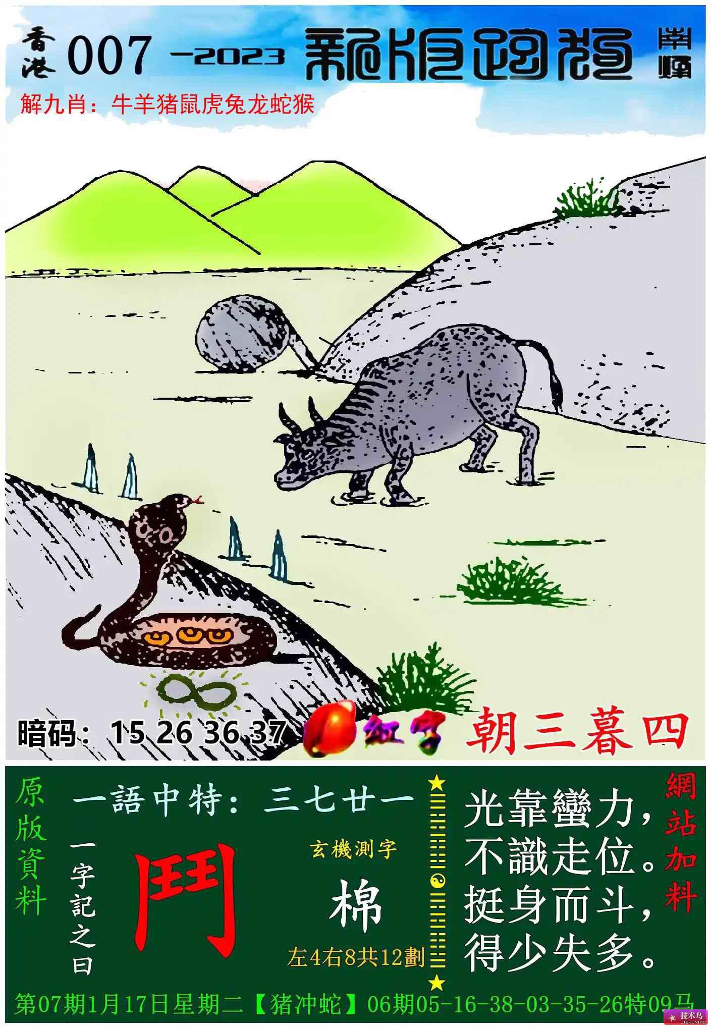 澳門正版資料，探索2025年四不像的獨(dú)特魅力與奧秘，澳門正版資料揭秘，四不像的獨(dú)特魅力與奧秘探索至2025年
