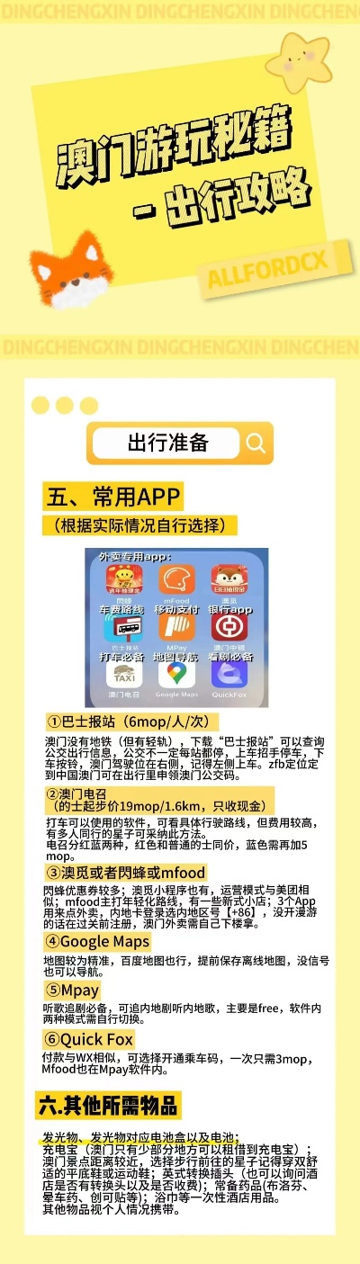 新澳2025正版資料免費公開，全面解析與深度探索，新澳2025正版資料全面解析與深度探索——免費公開透視資料