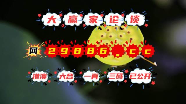 澳門(mén)掛牌資料952323.com，探索最新最快開(kāi)獎(jiǎng)信息，澳門(mén)掛牌資料探索最新開(kāi)獎(jiǎng)信息