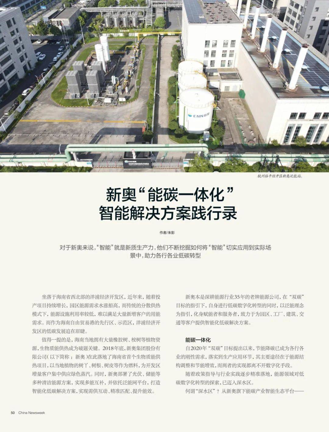 探索未來，2025新奧最新資料概覽，探索未來，揭秘新奧2025最新資料概覽