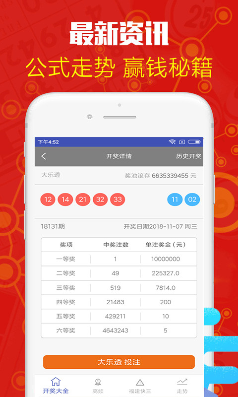 澳門六開獎結(jié)果資料查詢APP——輕松掌握最新開獎動態(tài)，澳門六開獎結(jié)果資料查詢APP，實時掌握最新開獎動態(tài)