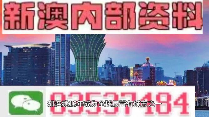 澳門資料大全，探索新澳門，展望未來的機(jī)遇與挑戰(zhàn)（第123期）到 2025年展望，澳門未來展望，資料大全、新探索與機(jī)遇挑戰(zhàn)并存（至2025年）