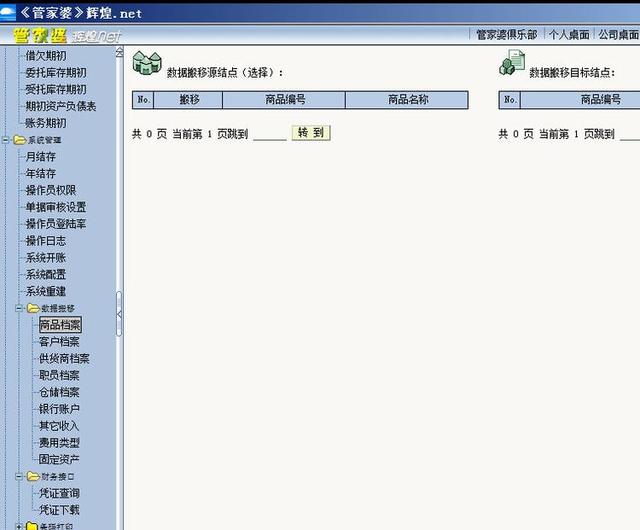 揭秘管家婆三肖三碼必中一的奧秘，揭秘管家婆三肖三碼必中奧秘揭秘