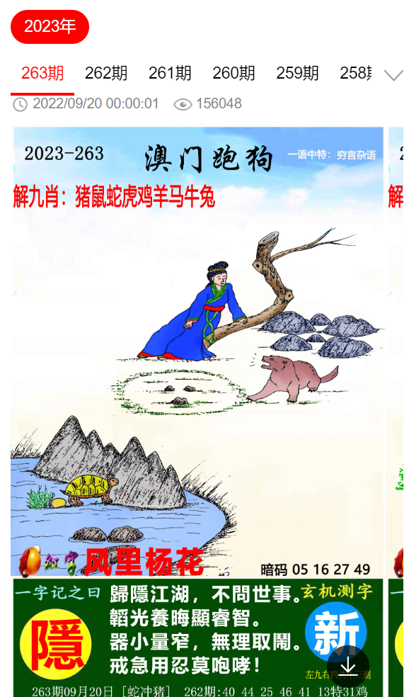 杳特馬，深度解析與SEO優(yōu)化策略，杳特馬的深度解析與SEO優(yōu)化策略探討