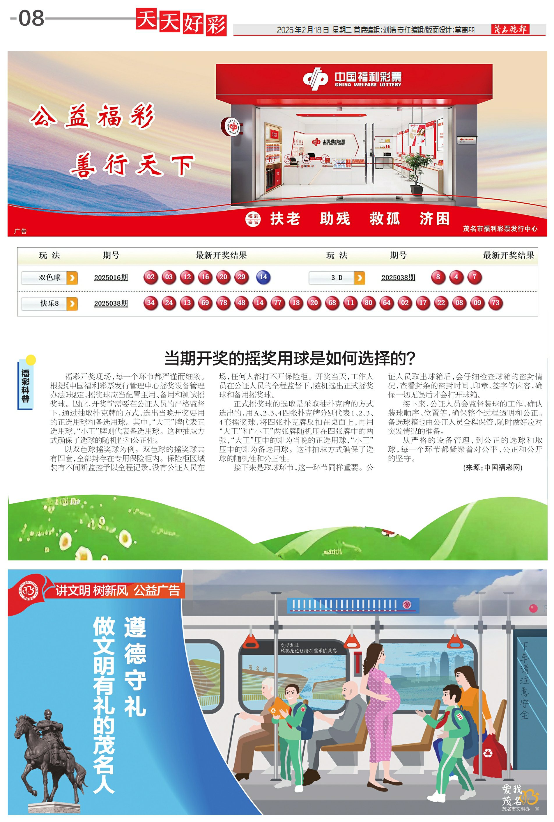 迎接美好未來，2025天天好彩的愿景，迎接美好未來，2025天天好彩的愿景展望