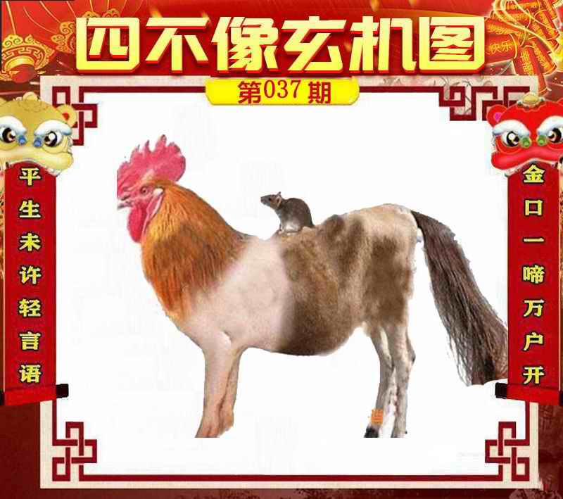 四不像必中一肖管家婆圖——揭秘彩票預(yù)測(cè)神秘面紗，揭秘彩票預(yù)測(cè)神秘面紗，四不像必中一肖管家婆圖詳解