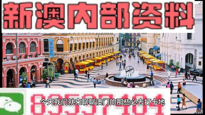 澳門最快資料內(nèi)部開獎，揭秘最新開獎動態(tài)與技巧，澳門最新開獎動態(tài)揭秘，快速資料內(nèi)部開獎與技巧探究