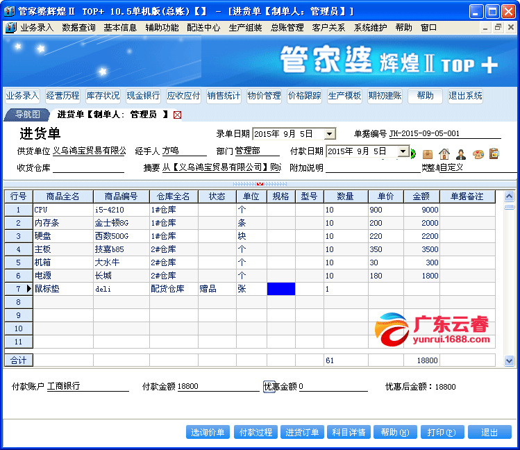 獨家揭秘，神秘的7777788888管家婆圖片及其SEO優(yōu)化策略