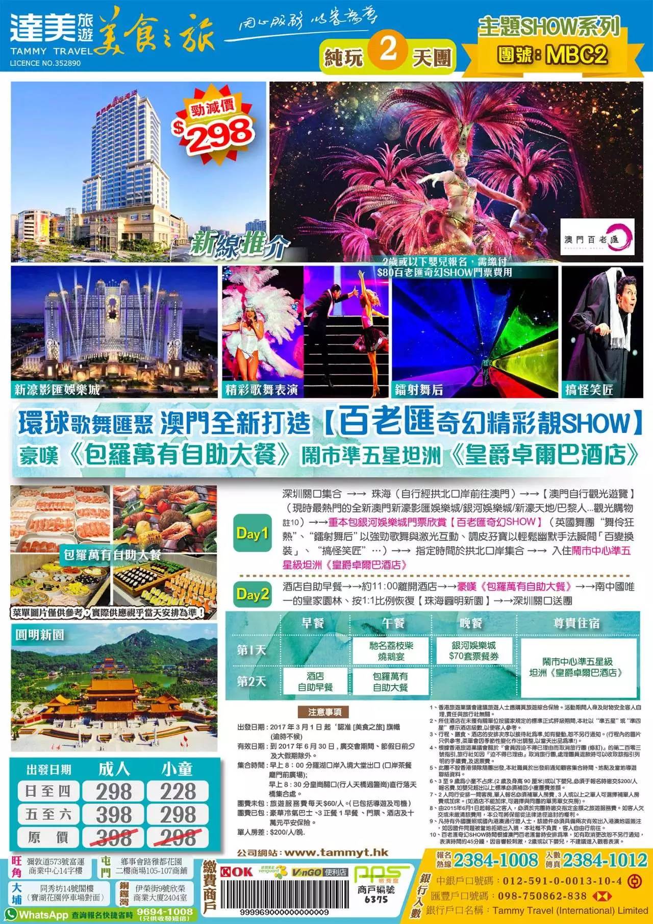 澳門精準(zhǔn)免費(fèi)大全，探索未來的預(yù)測(cè)與趨勢(shì)（2025展望），澳門精準(zhǔn)免費(fèi)大全，未來預(yù)測(cè)與趨勢(shì)展望（2025年展望）
