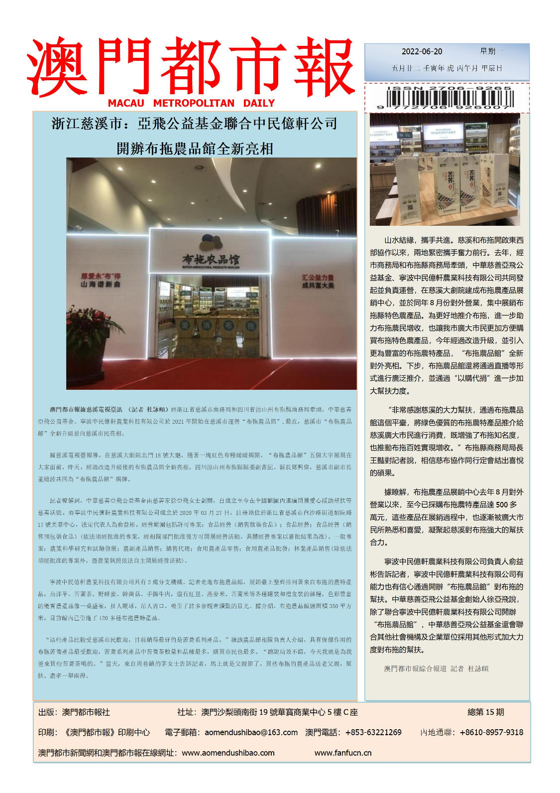 澳門彩票開獎結果，探索2022年的幸運數(shù)字世界，澳門彩票開獎結果揭秘，探索2022年幸運數(shù)字世界的奧秘