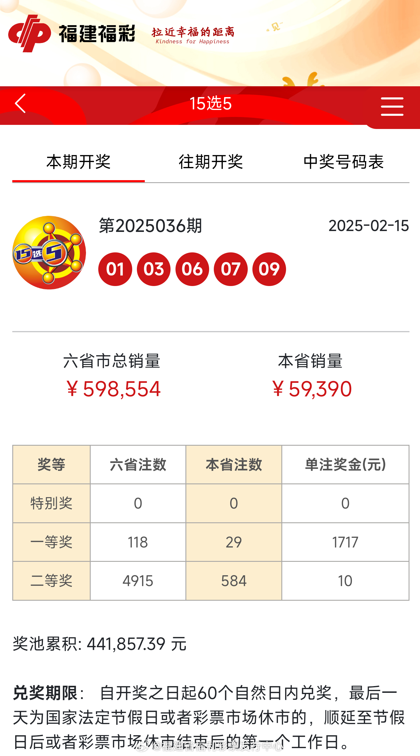 揭秘新奧歷史開獎(jiǎng)記錄，走向未來的探索之旅（至2025年），揭秘新奧歷史開獎(jiǎng)記錄，展望至2025年的未來探索之旅