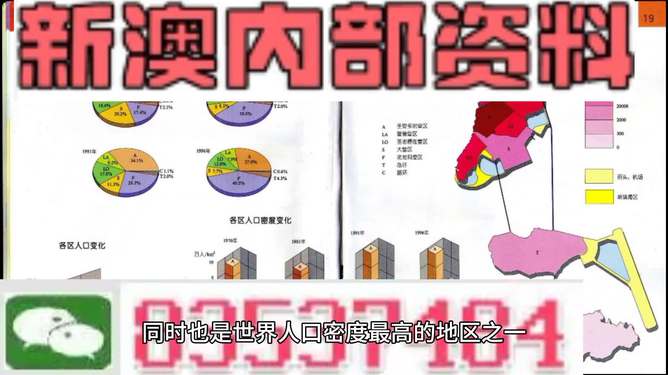 新澳門資料大全正版資料2023免費(fèi)下載與家野中特的探索，澳門正版資料大全與家野中特探索，免費(fèi)下載，掌握最新資訊
