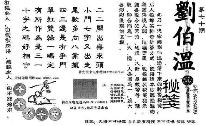 香港正版劉伯溫一肖圖，揭秘與探索，揭秘與探索，劉伯溫一肖圖正版香港版