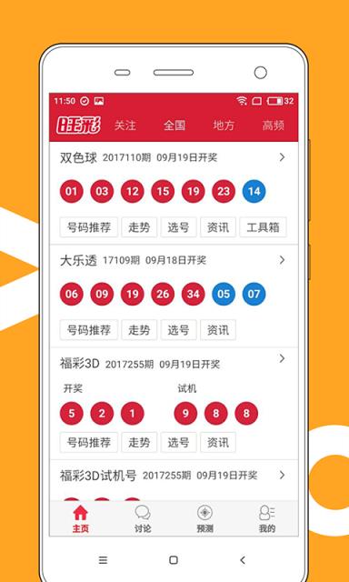 澳門最快開獎號碼61，探索、分析與預(yù)測，澳門最快開獎號碼探索與預(yù)測，揭秘61號碼的神秘面紗