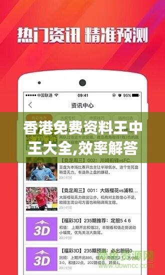 香港最準(zhǔn)最快免費(fèi)資料，探索與揭秘，香港最準(zhǔn)最快免費(fèi)資料揭秘探索之旅