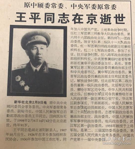 王王中王平特一肖，探尋背后的故事與奧秘，探尋王王中王平特一肖背后的故事與奧秘
