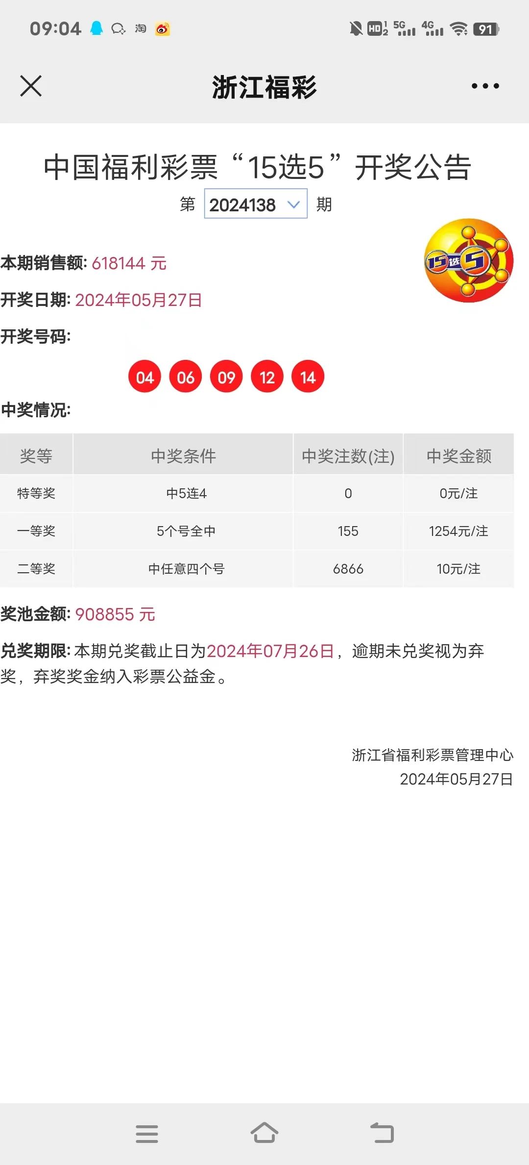 揭秘新奧歷史開獎記錄，探尋未來的趨勢與機遇（第52期回顧），揭秘新奧歷史開獎記錄，探尋未來趨勢與機遇的洞察（第52期深度回顧）