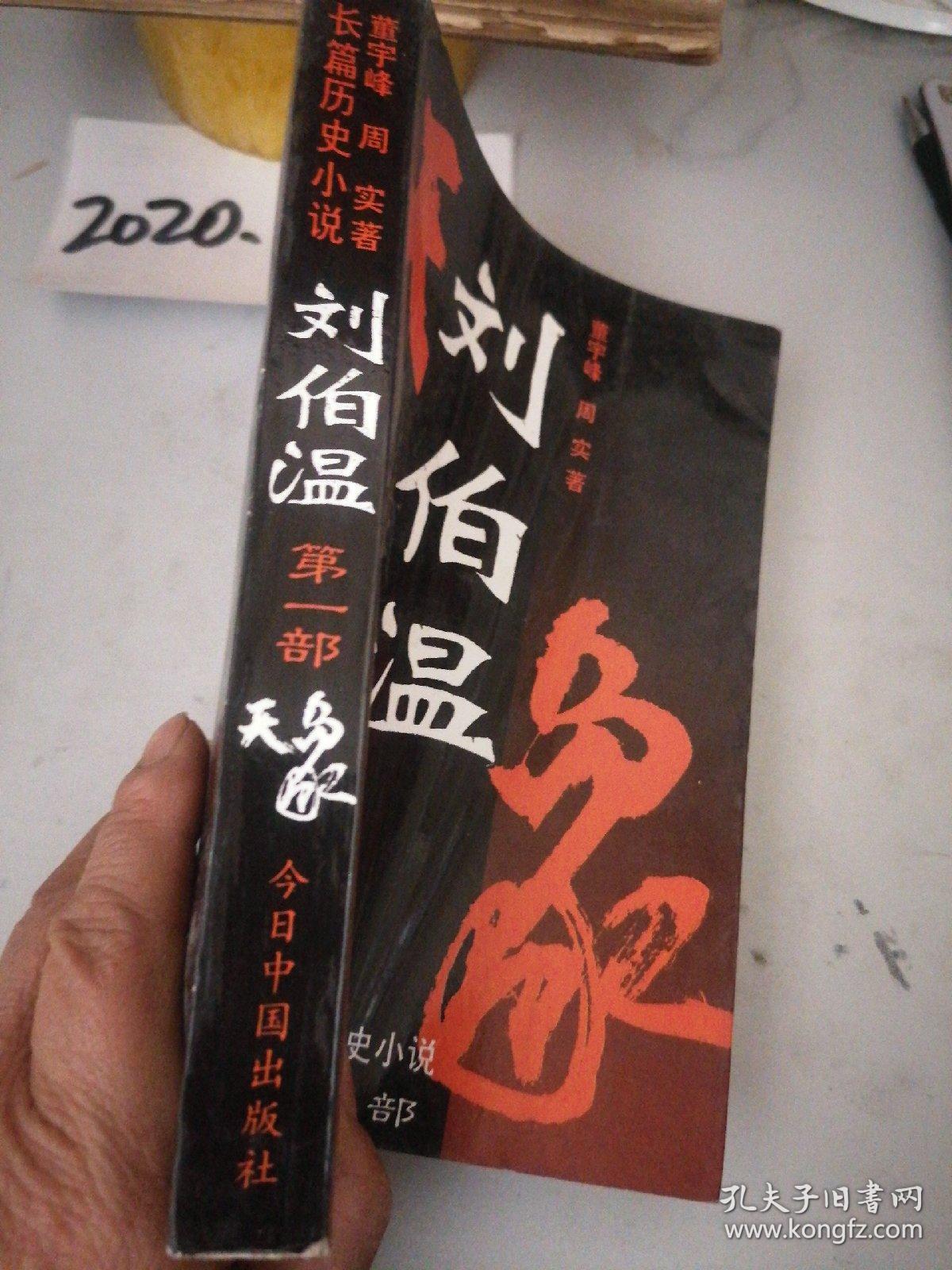 劉伯溫一肖中特天，傳奇人物與神秘預(yù)言的探討，劉伯溫預(yù)言傳奇，神秘預(yù)言與傳奇人物的探討