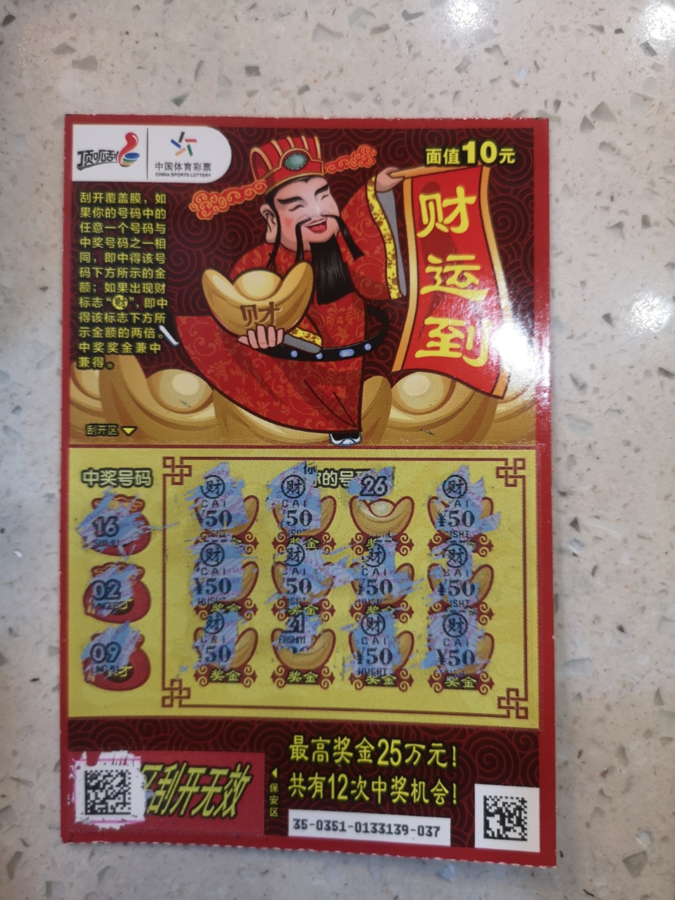 王中王財神平特一肖，神秘財富的象征與SEO奧秘，王中王財神平特一肖，神秘財富象征與SEO奧秘探索
