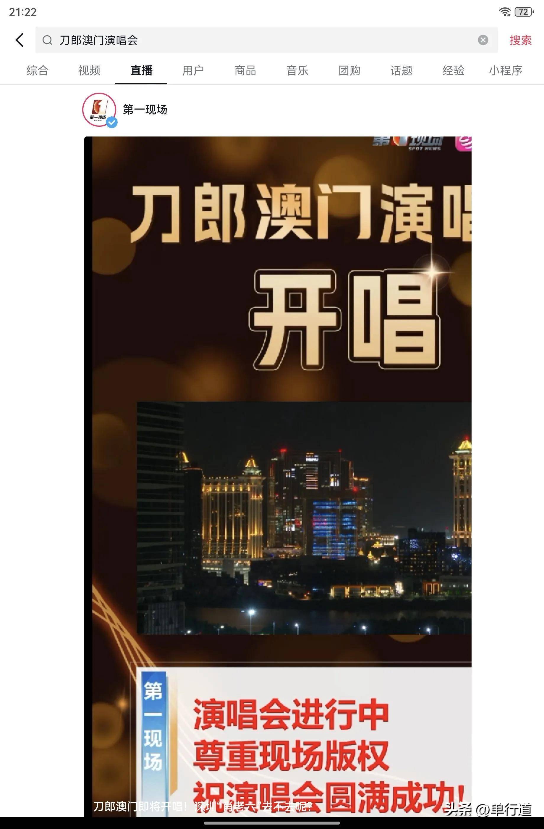 澳門正版今晚現(xiàn)場直播