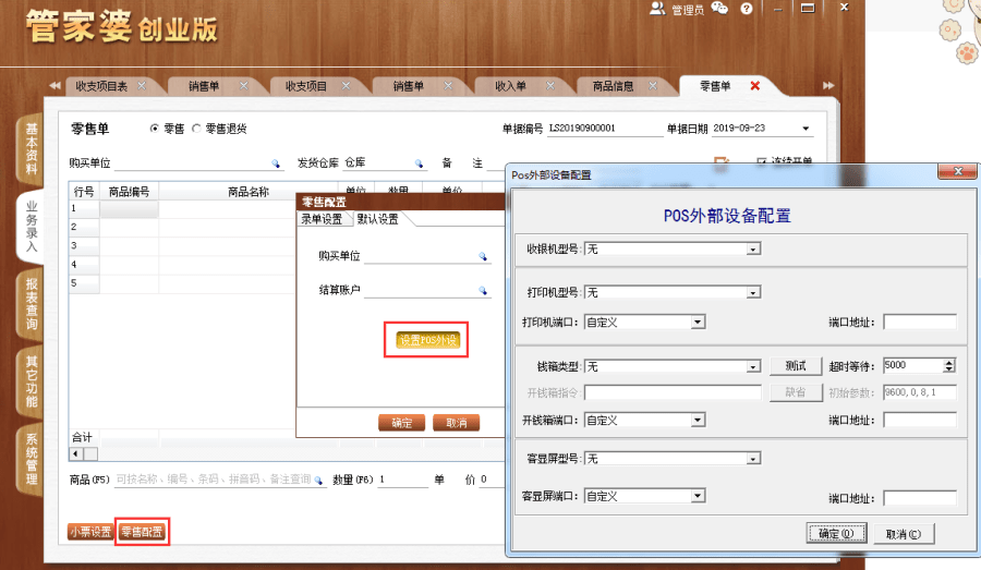 管家婆三肖三期必中一匠子——揭秘彩票背后的秘密策略，揭秘彩票背后的秘密策略，管家婆三肖三期必中一匠子的秘密武器