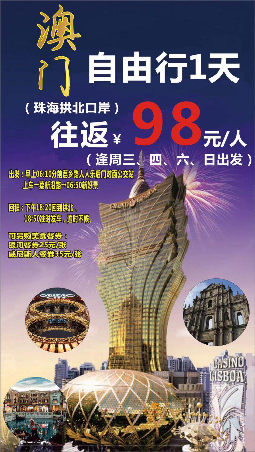 探索未來(lái)，2025新澳門(mén)正版免費(fèi)資本車(chē)展望，2025新澳門(mén)資本車(chē)展望，探索未來(lái)發(fā)展趨勢(shì)