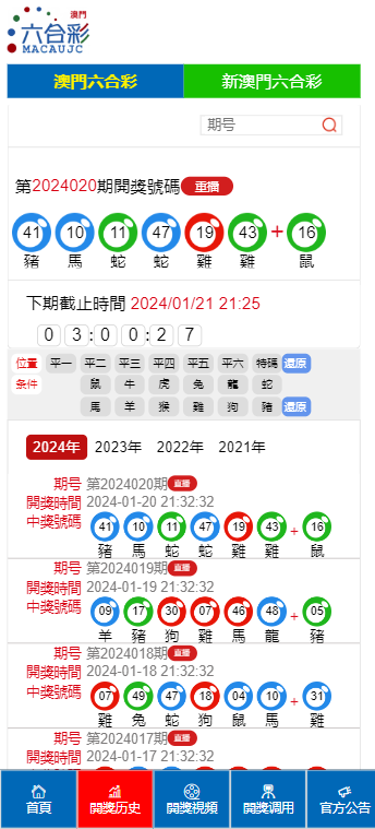 澳門六開彩天天免費查詢，探索彩票查詢的奧秘與策略，澳門六開彩天天免費查詢，揭秘彩票查詢的奧秘與策略之道