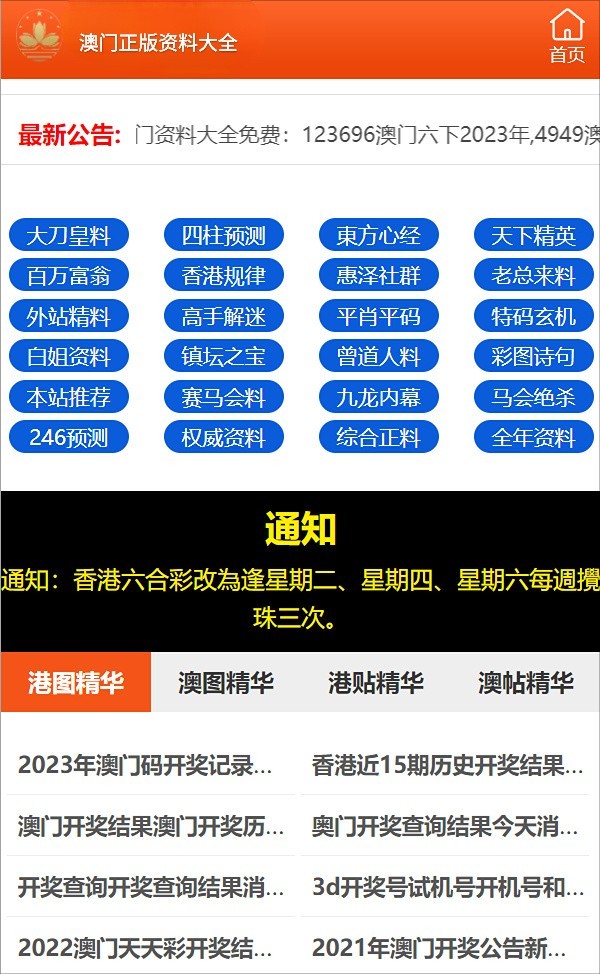 2025澳門六開彩免費精準大全，全面解析與預(yù)測，澳門六開彩2025年全面解析與精準預(yù)測大全