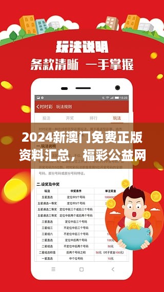 探索寶藏，2005新澳正版兔費(fèi)大全的無(wú)限魅力，探索寶藏，揭秘2005新澳正版兔費(fèi)大全的魅力所在