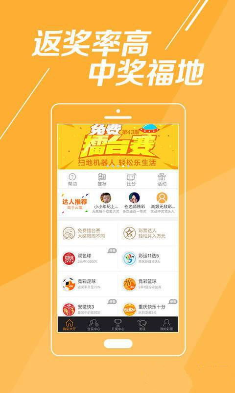最快開獎澳門彩27p，揭秘彩票背后的秘密與策略，揭秘彩票背后的秘密與策略，最快開獎澳門彩27p解析