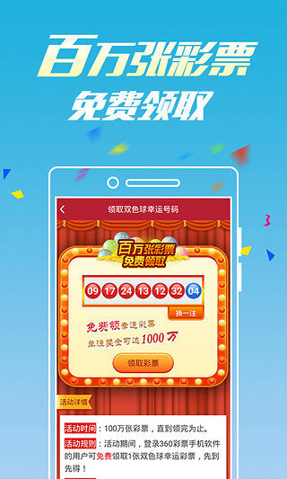 新澳門六開彩開獎網(wǎng)站，探索彩票開獎的奧秘與體驗，新澳門六開彩開獎網(wǎng)站，揭秘彩票奧秘與體驗之旅