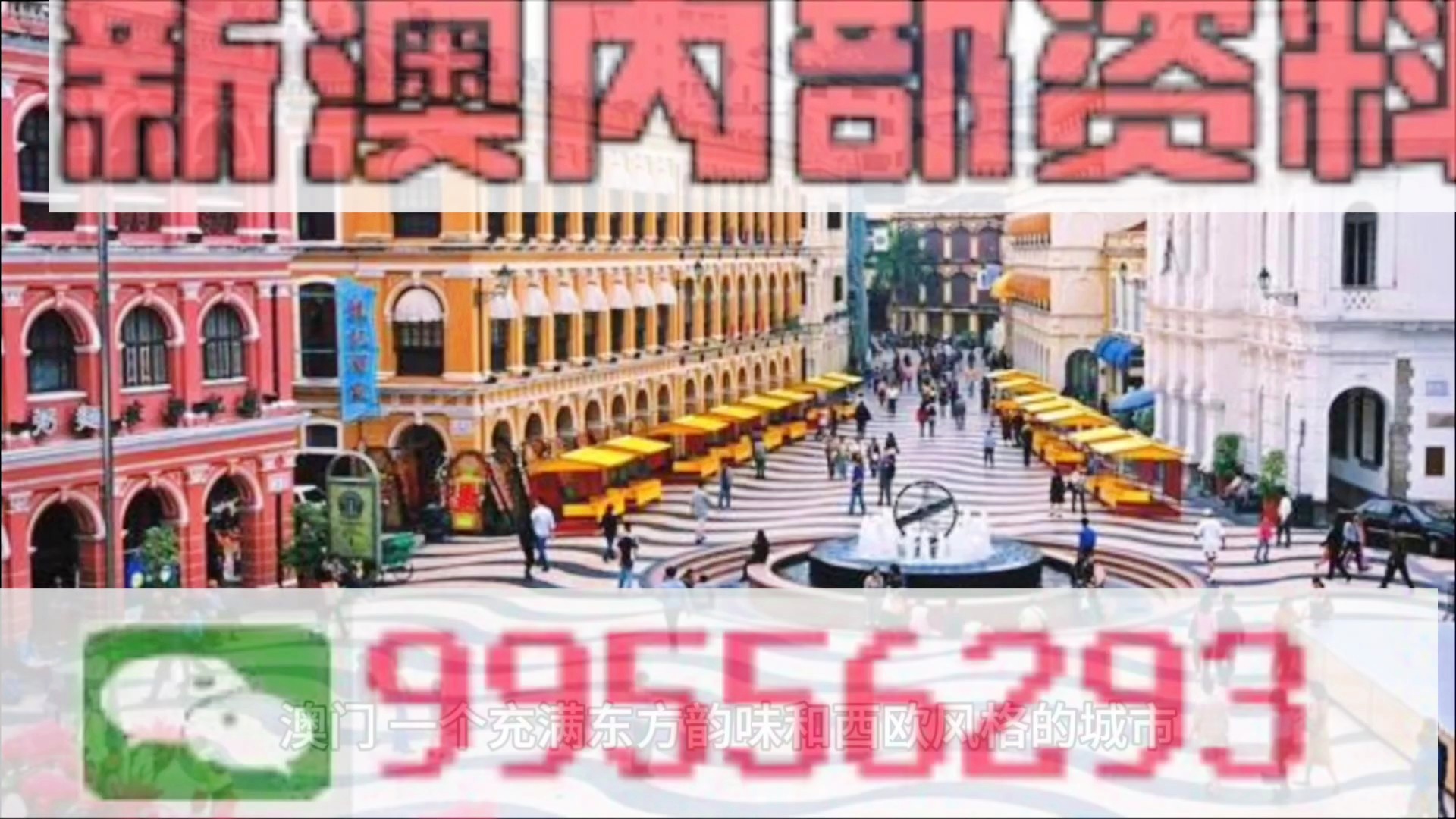 澳門四肖八碼期期準(zhǔn)免費(fèi)精準(zhǔn)資料揭秘，澳門四肖八碼期期精準(zhǔn)資料大揭秘，免費(fèi)獲取期期精準(zhǔn)資料！