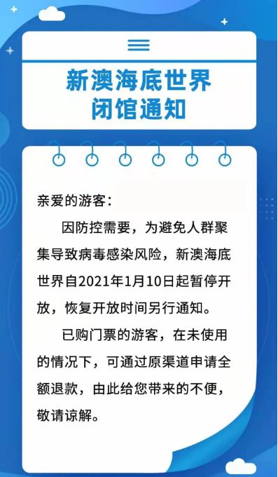 新澳天天開獎資料大全與旅游攻略指南，新澳天天開獎資料及旅游指南總覽