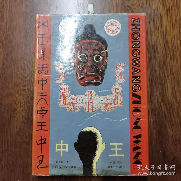 正版王中王平特一肖，深度解析與探索，正版王中王平特一肖深度解析與探索揭秘