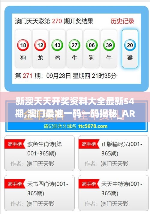 2023年新澳最新開(kāi)獎(jiǎng)結(jié)果實(shí)時(shí)查詢，輕松掌握最新開(kāi)獎(jiǎng)動(dòng)態(tài)，2023新澳開(kāi)獎(jiǎng)結(jié)果實(shí)時(shí)查詢，掌握最新動(dòng)態(tài)