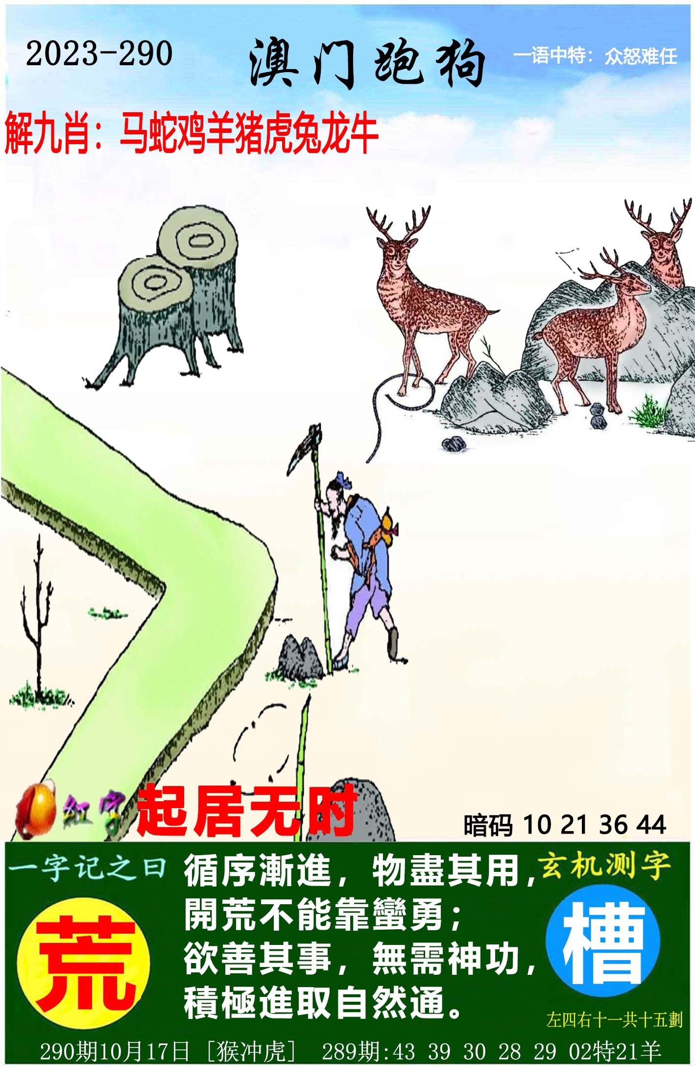 揭秘精準跑狗圖，探索神秘數(shù)字組合7777788888背后的故事，揭秘精準跑狗圖與神秘數(shù)字組合7777788888背后的秘密傳奇