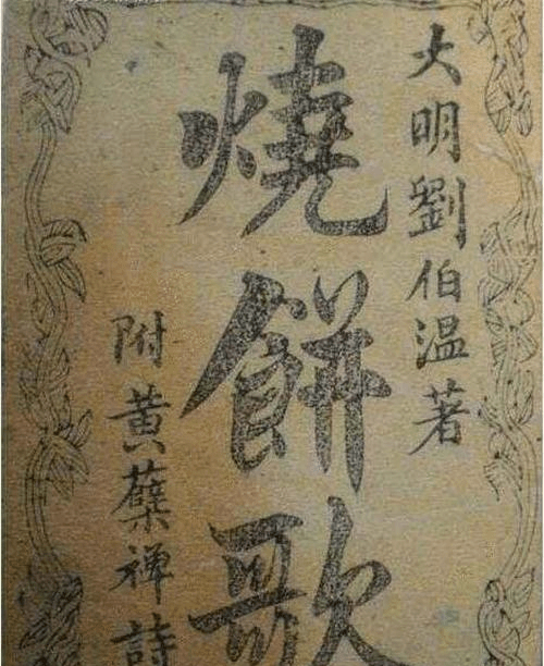 劉伯溫的一句話猜一肖，探尋神秘生肖之謎，劉伯溫神秘預言揭秘，生肖之謎揭曉一句話猜一生肖