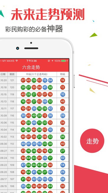 澳門六最近開獎結(jié)果及其影響分析，澳門六最新開獎結(jié)果及其影響深度解析
