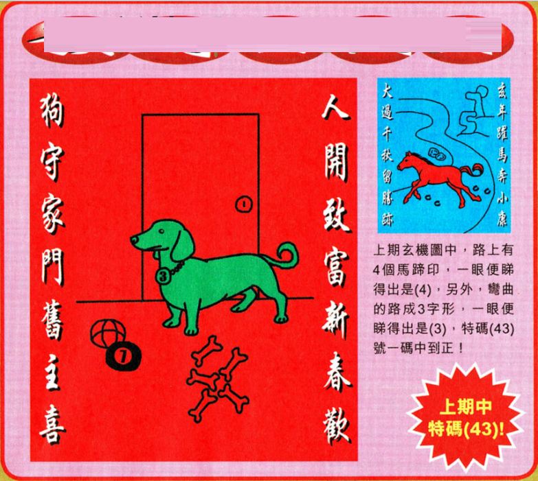澳門(mén)王中王五肖選一肖，揭秘彩票背后的秘密，澳門(mén)王中王五肖選一精準(zhǔn)揭秘，彩票背后的秘密大揭秘