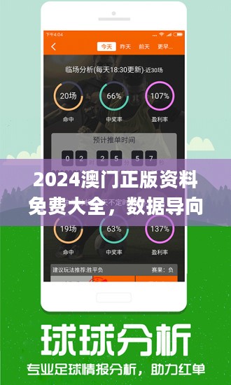 澳門(mén)正版資料免費(fèi)大全，探索與預(yù)測(cè)至2025年，澳門(mén)正版資料免費(fèi)大全，探索預(yù)測(cè)至2025年的未來(lái)趨勢(shì)